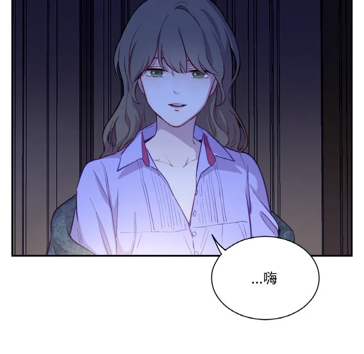吉赛儿之血 第3话 第101页