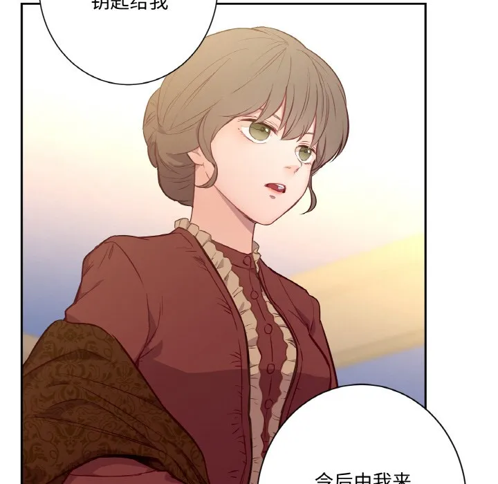 吉赛儿之血 第3话 第6页