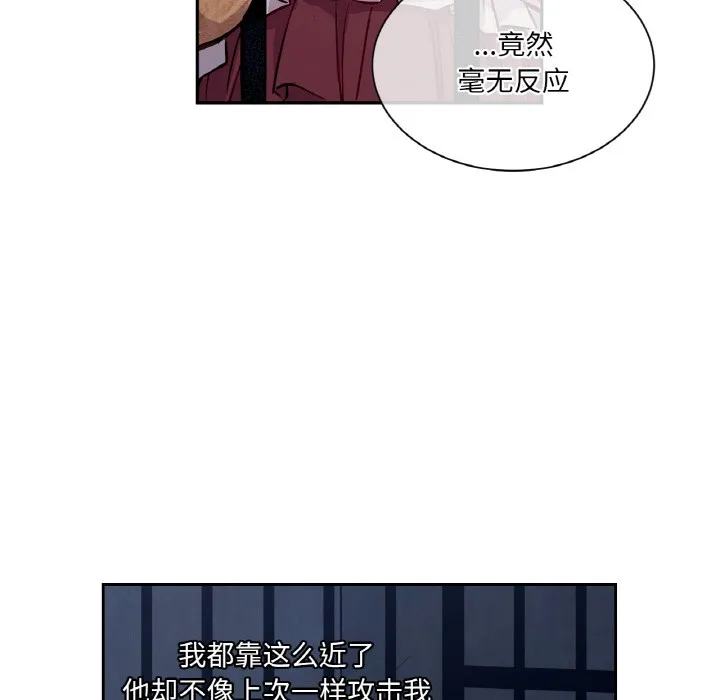 吉赛儿之血 第3话 第44页