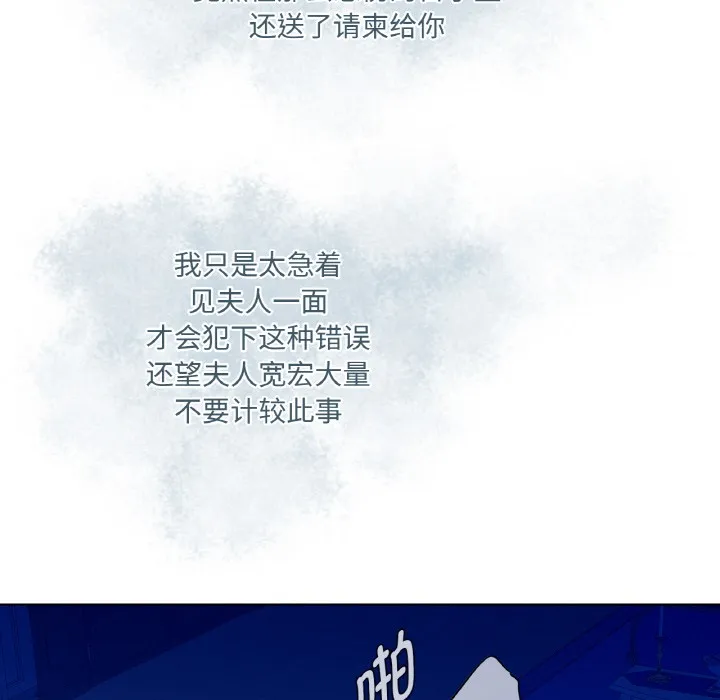 吉赛儿之血 第3话 第85页