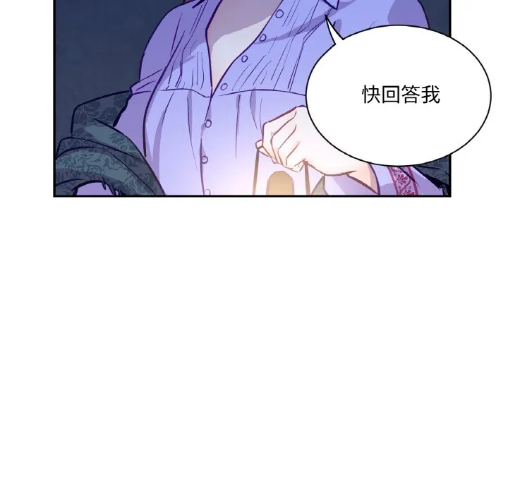 吉赛儿之血 第3话 第106页