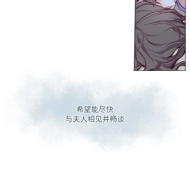 吉赛儿之血 第3话 第89页