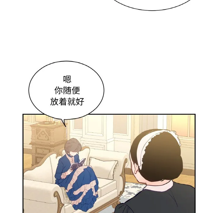 吉赛儿之血 第3话 第79页