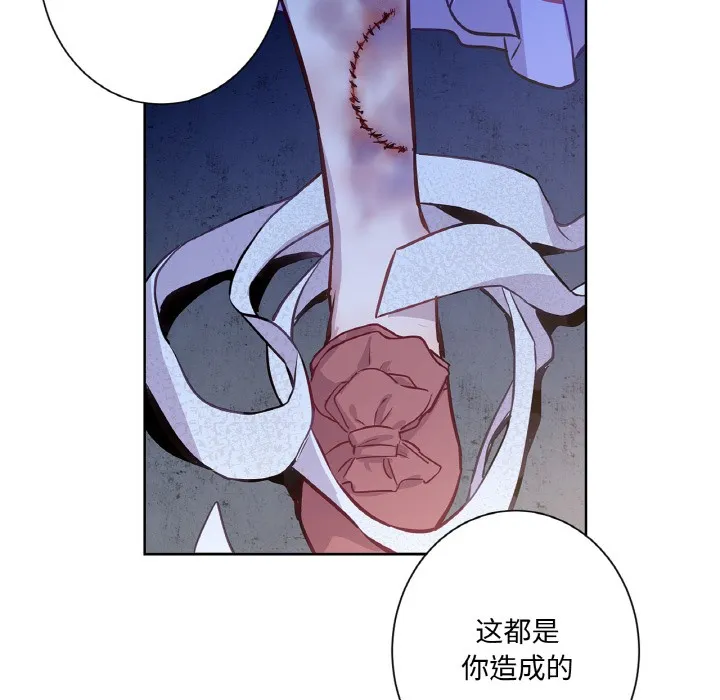 吉赛儿之血 第3话 第112页