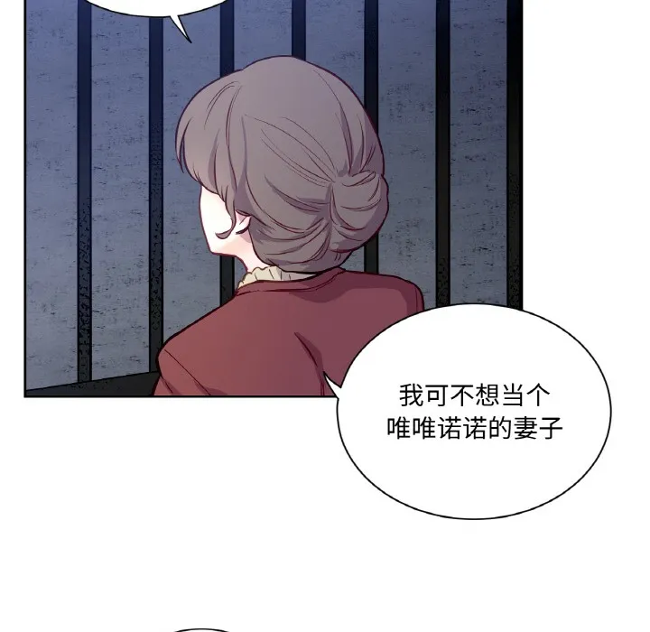 吉赛儿之血 第3话 第53页