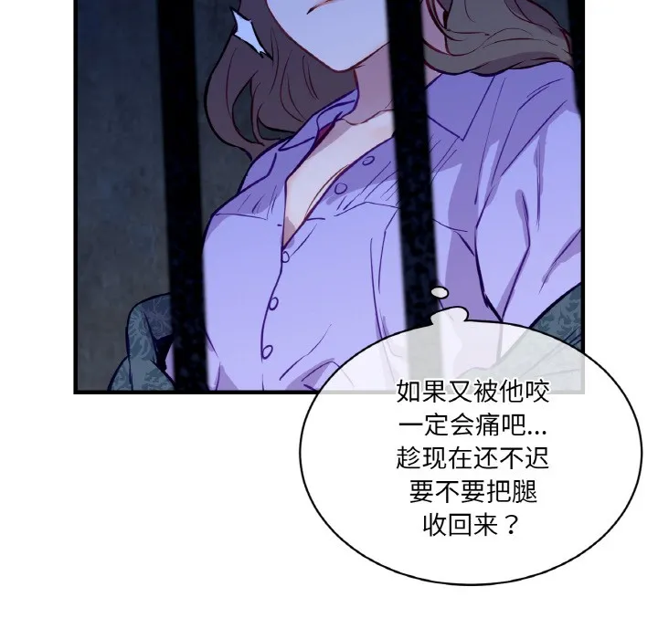 吉赛儿之血 第3话 第118页