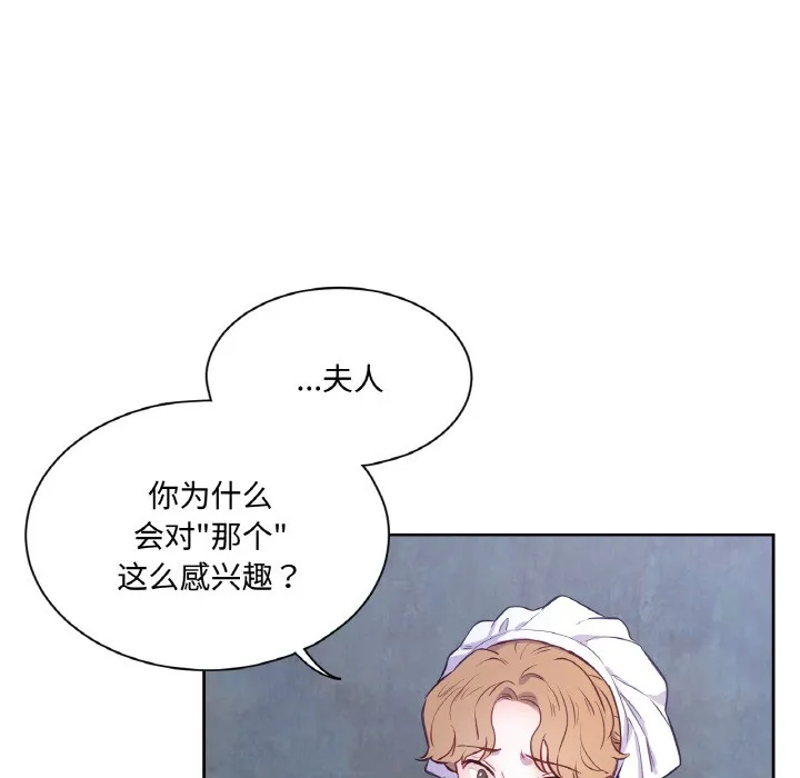 吉赛儿之血 第3话 第51页