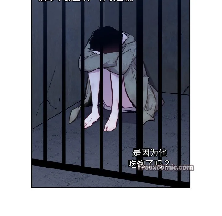 吉赛儿之血 第3话 第45页