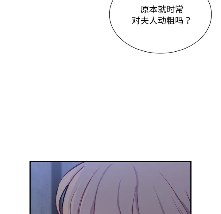 吉赛儿之血 第3话 第55页