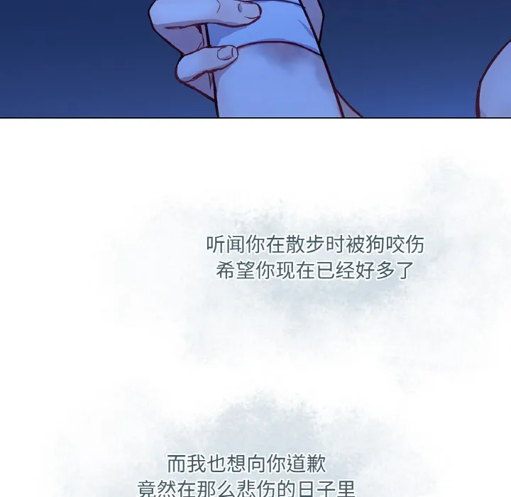 吉赛儿之血 第3话 第84页