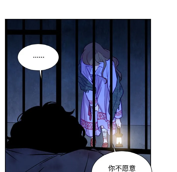 吉赛儿之血 第3话 第107页