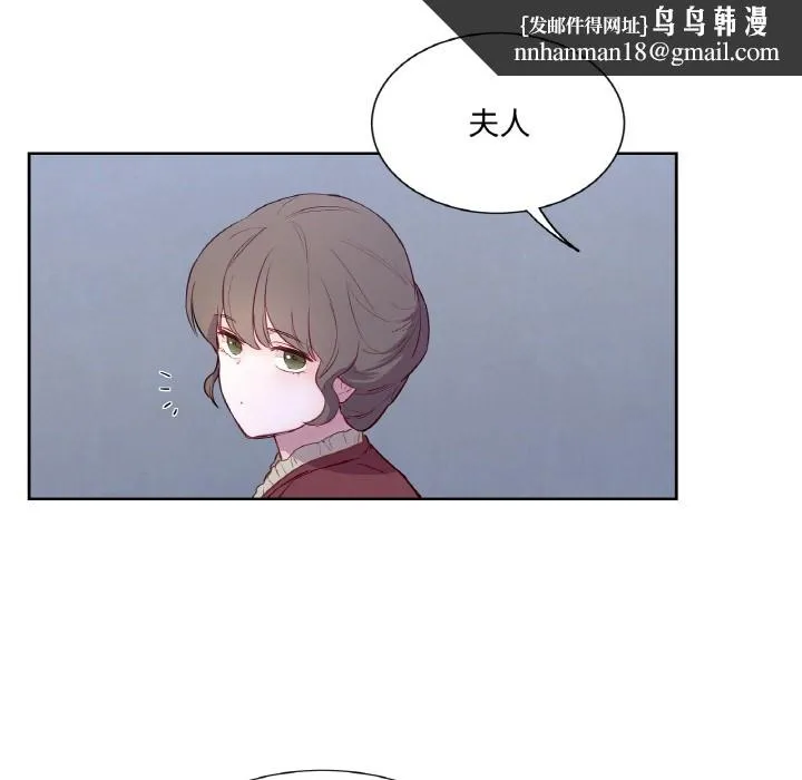 吉赛儿之血 第3话 第66页