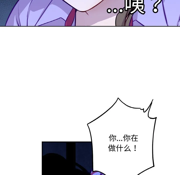 吉赛儿之血 第3话 第123页