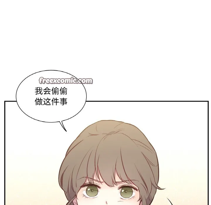 吉赛儿之血 第3话 第15页