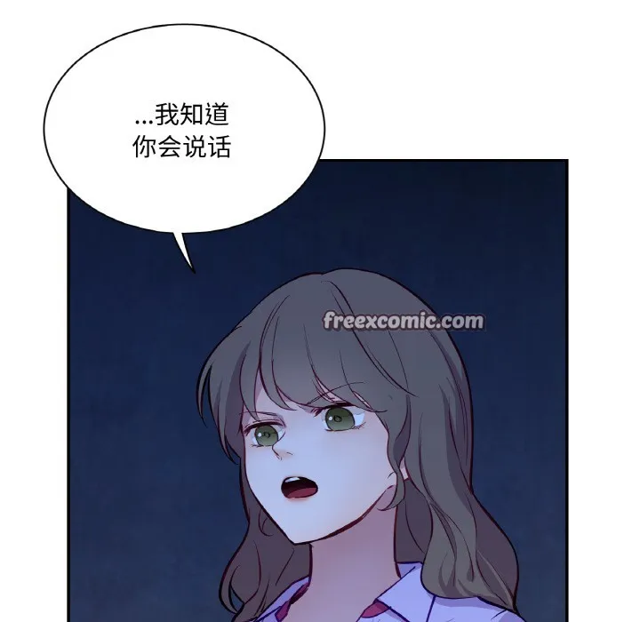 吉赛儿之血 第3话 第105页