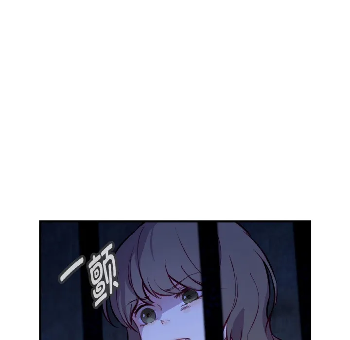 吉赛儿之血 第3话 第117页
