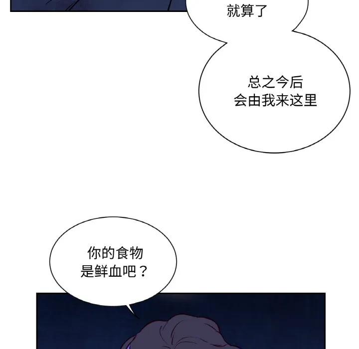 吉赛儿之血 第3话 第108页