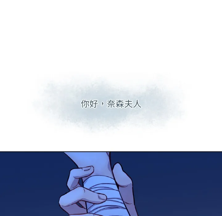 吉赛儿之血 第3话 第83页