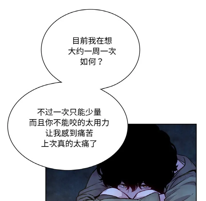吉赛儿之血 第3话 第110页