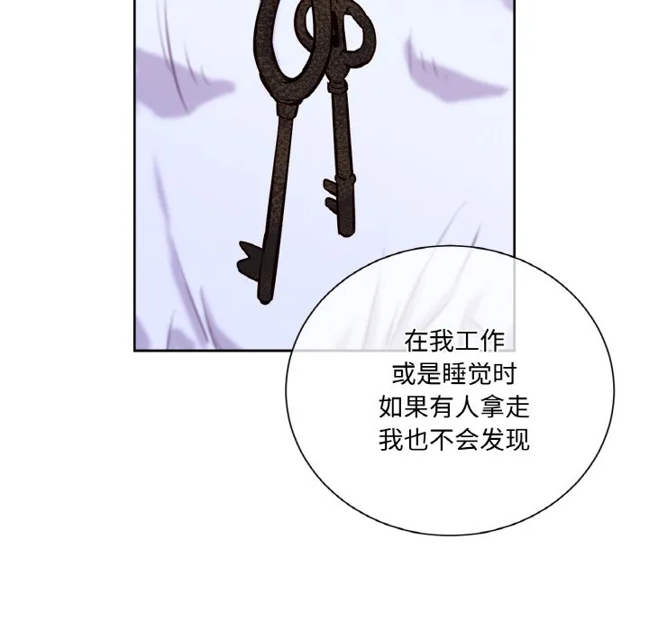 吉赛儿之血 第3话 第69页