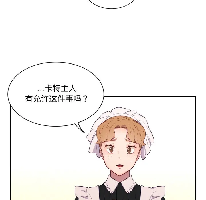 吉赛儿之血 第3话 第11页