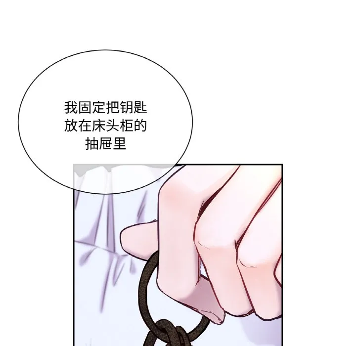 吉赛儿之血 第3话 第68页