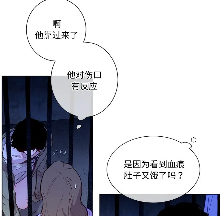 吉赛儿之血 第3话 第115页
