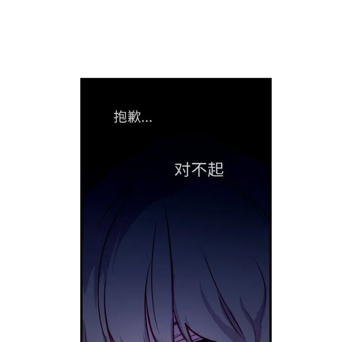 吉赛儿之血 第3话 第119页