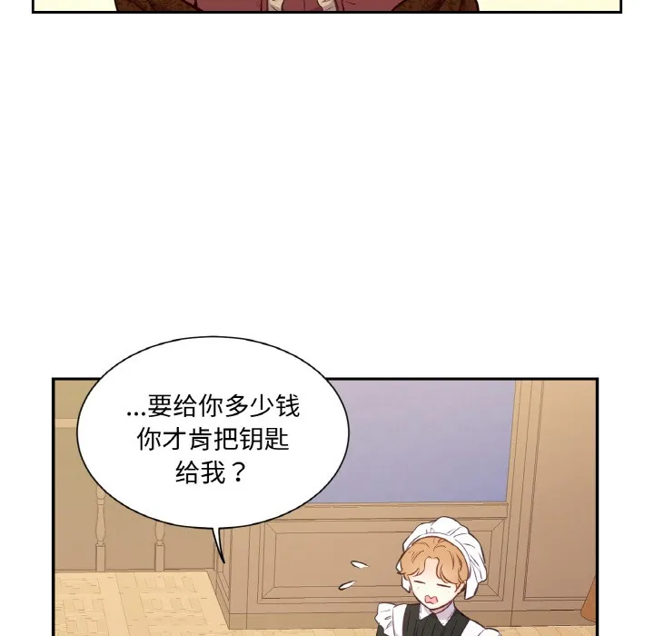 吉赛儿之血 第3话 第13页