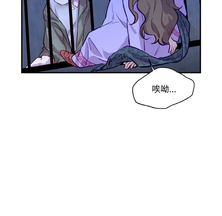 吉赛儿之血 第3话 第128页