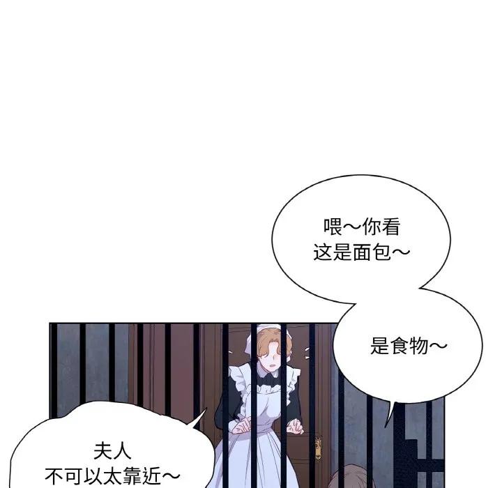 吉赛儿之血 第3话 第41页