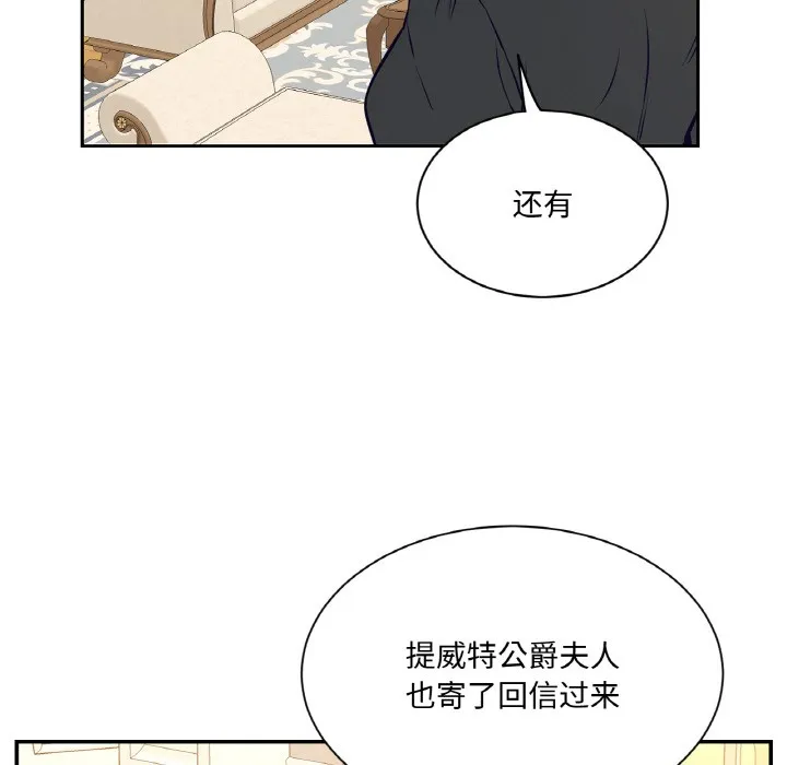 吉赛儿之血 第3话 第80页