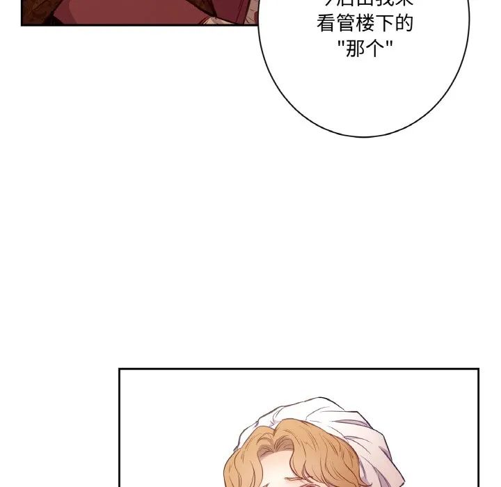 吉赛儿之血 第3话 第7页