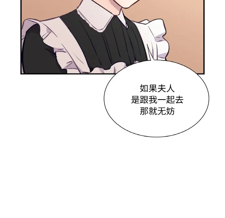 吉赛儿之血 第3话 第21页