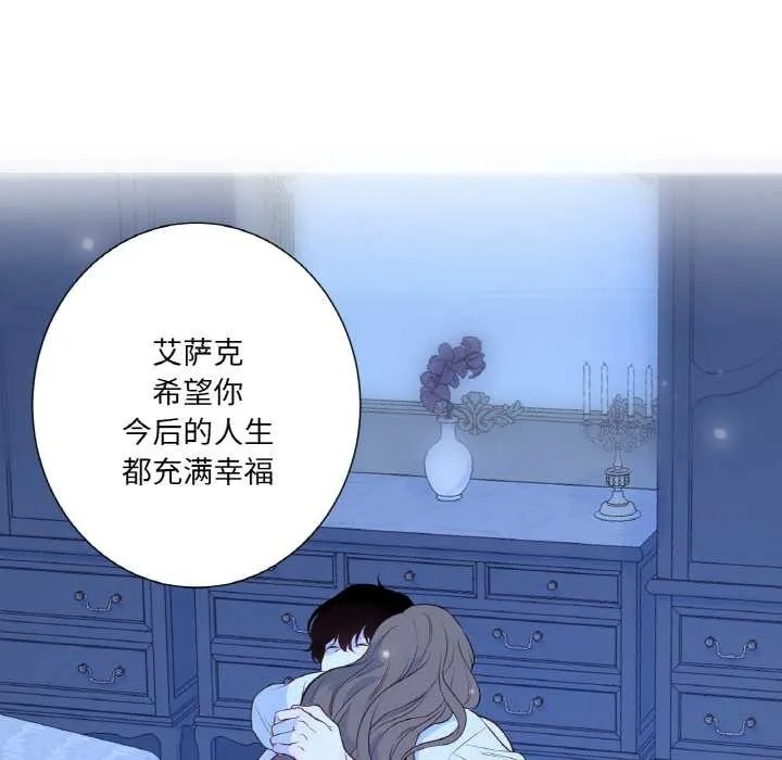 吉赛儿之血 第28話 第100页