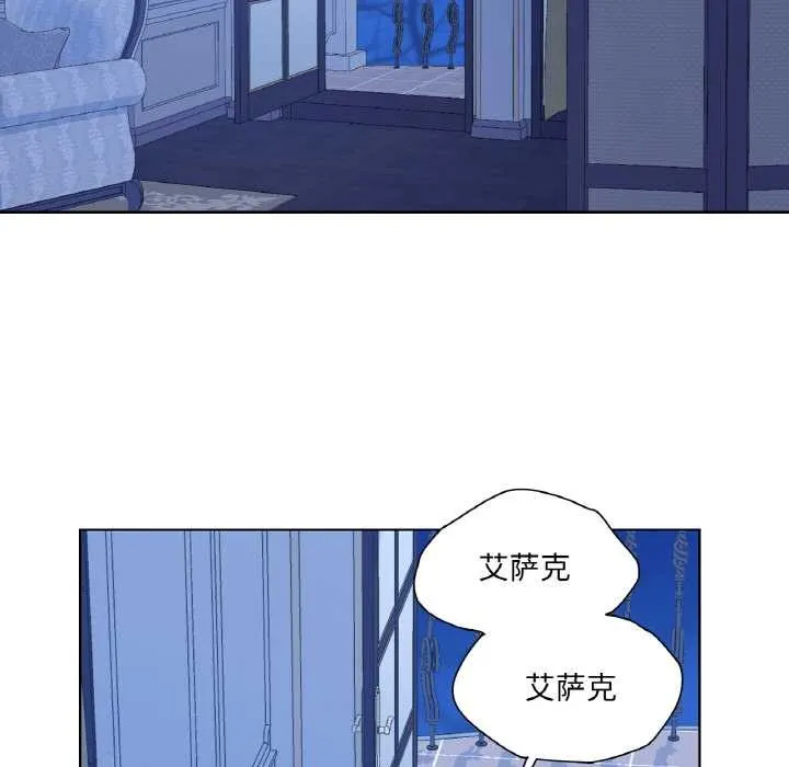 吉赛儿之血 第28話 第47页