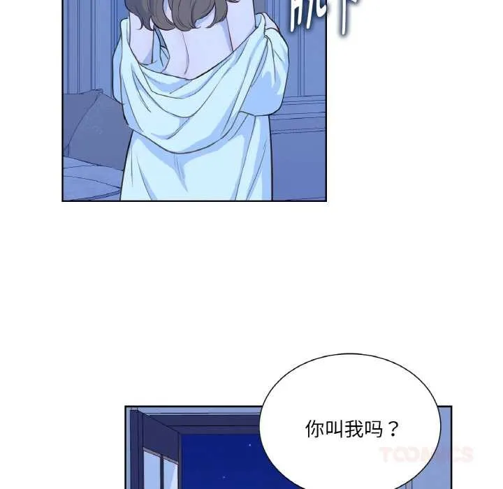 吉赛儿之血 第28話 第50页