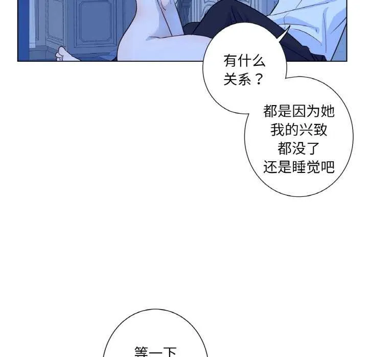 吉赛儿之血 第28話 第28页