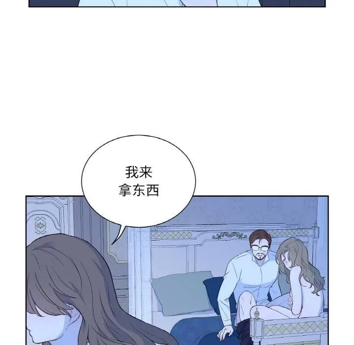 吉赛儿之血 第28話 第11页