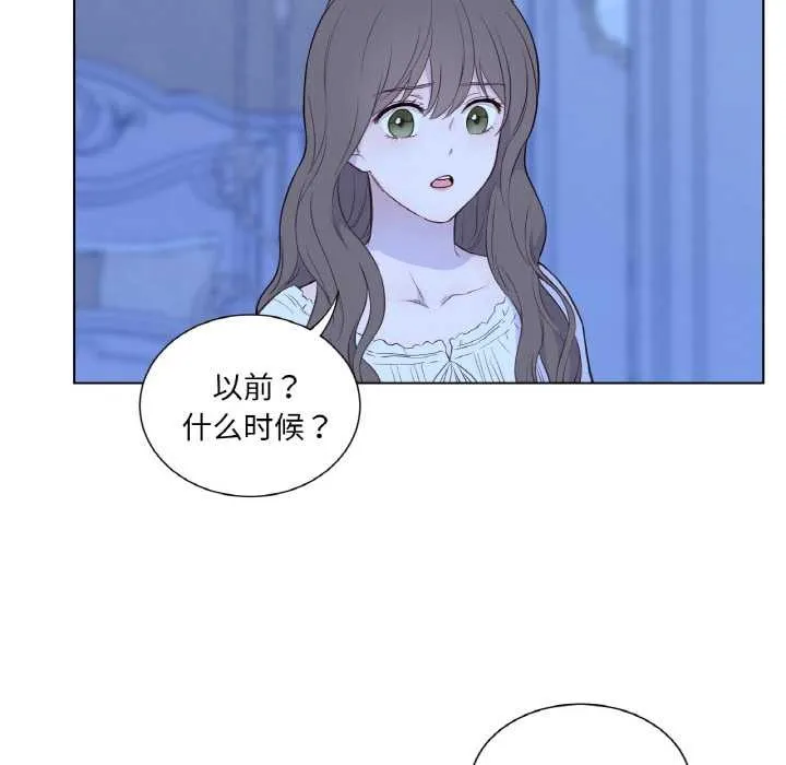 吉赛儿之血 第28話 第73页