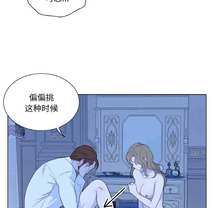 吉赛儿之血 第28話 第15页
