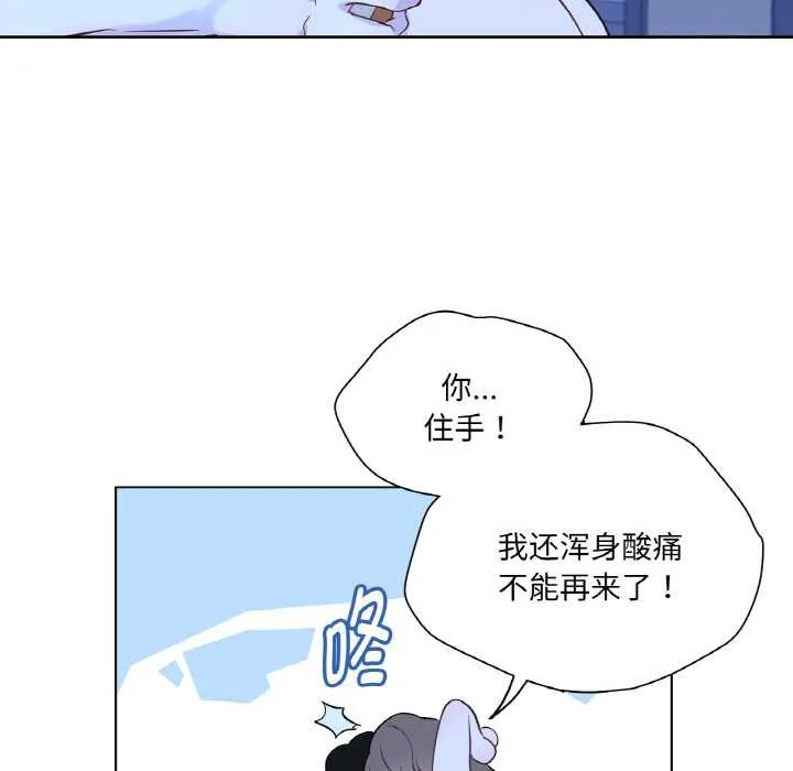 吉赛儿之血 第28話 第67页