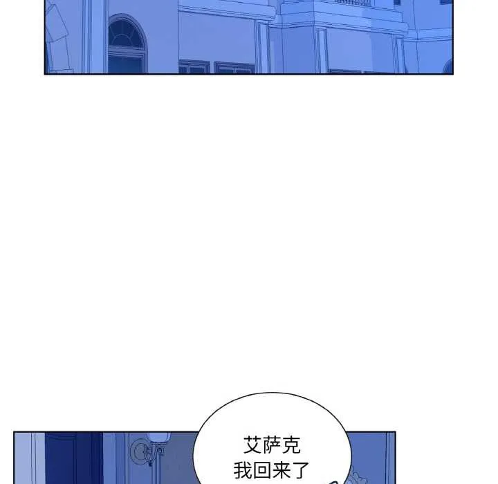 吉赛儿之血 第28話 第43页