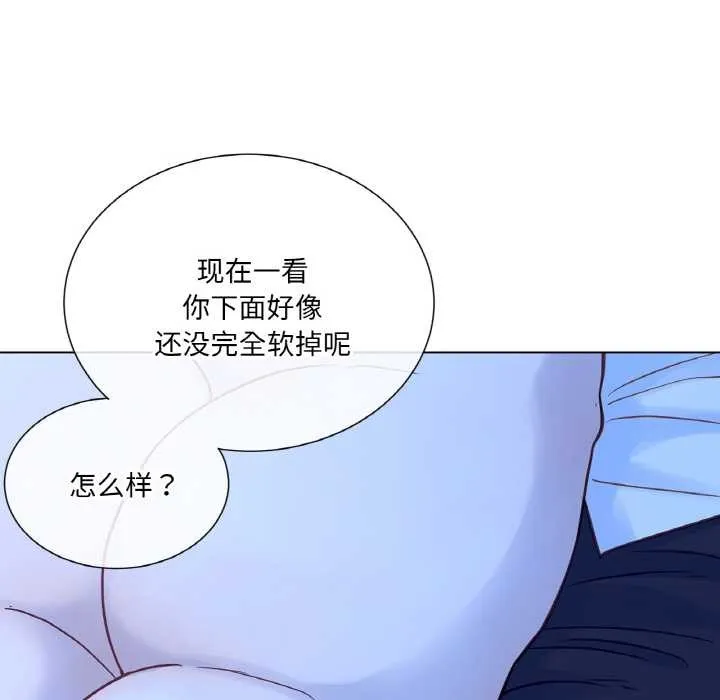 吉赛儿之血 第28話 第34页