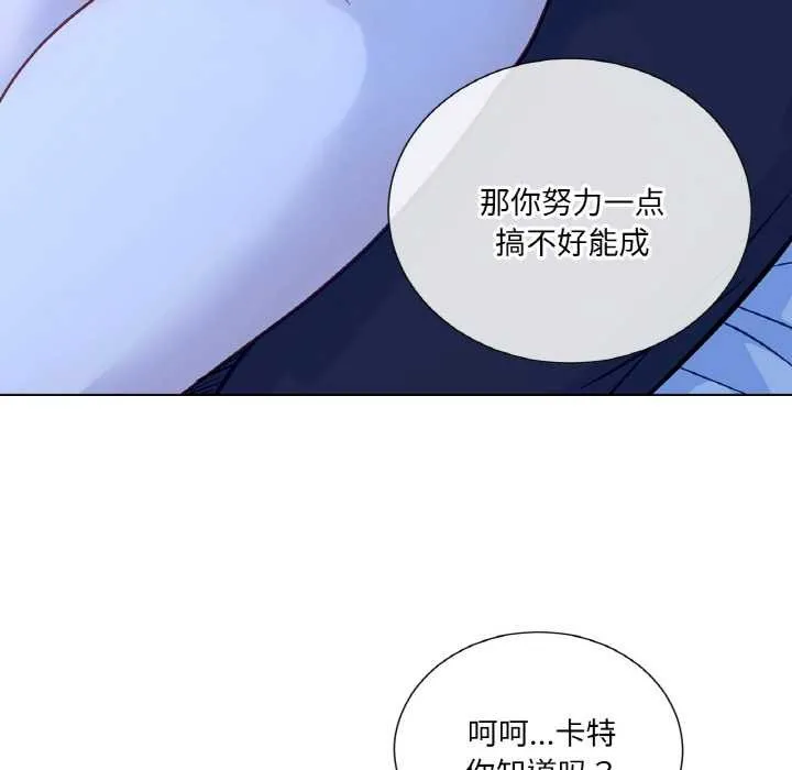 吉赛儿之血 第28話 第35页