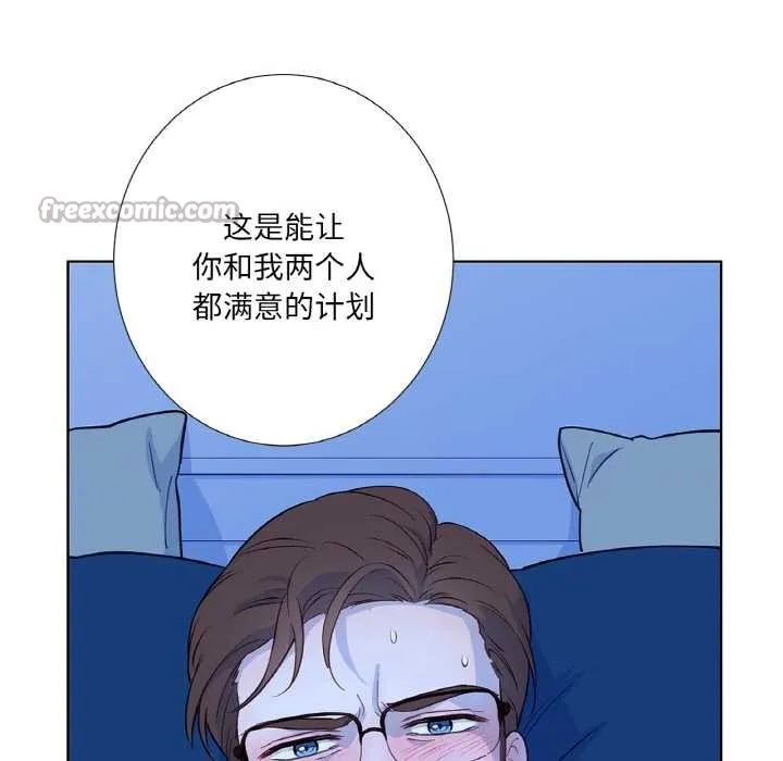 吉赛儿之血 第28話 第39页
