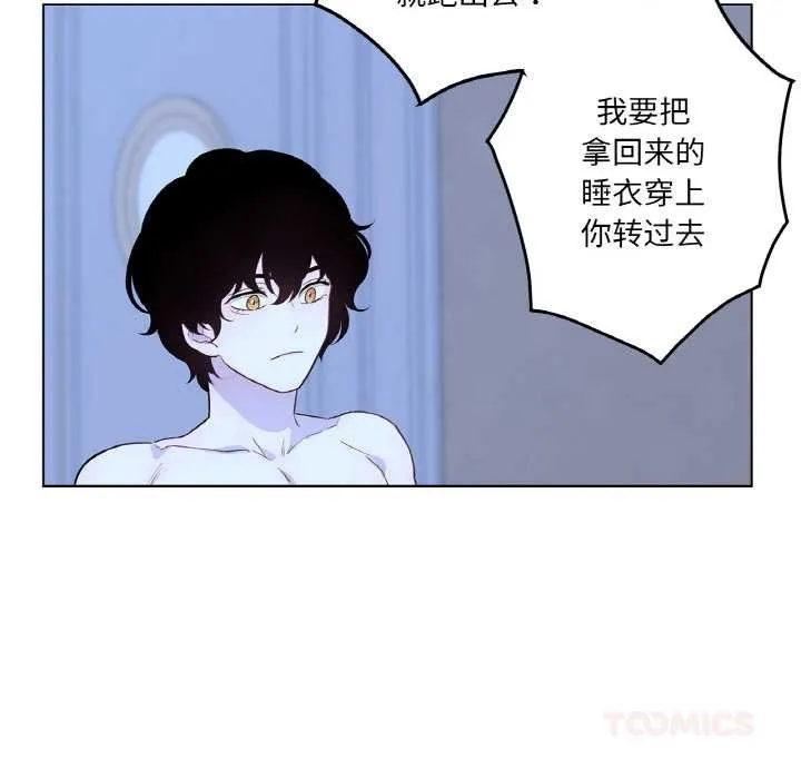 吉赛儿之血 第28話 第56页