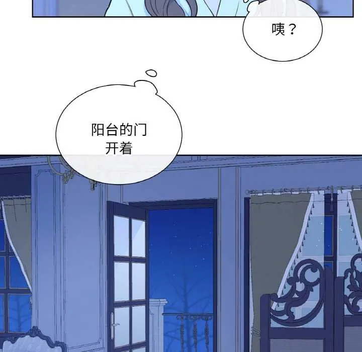 吉赛儿之血 第28話 第46页
