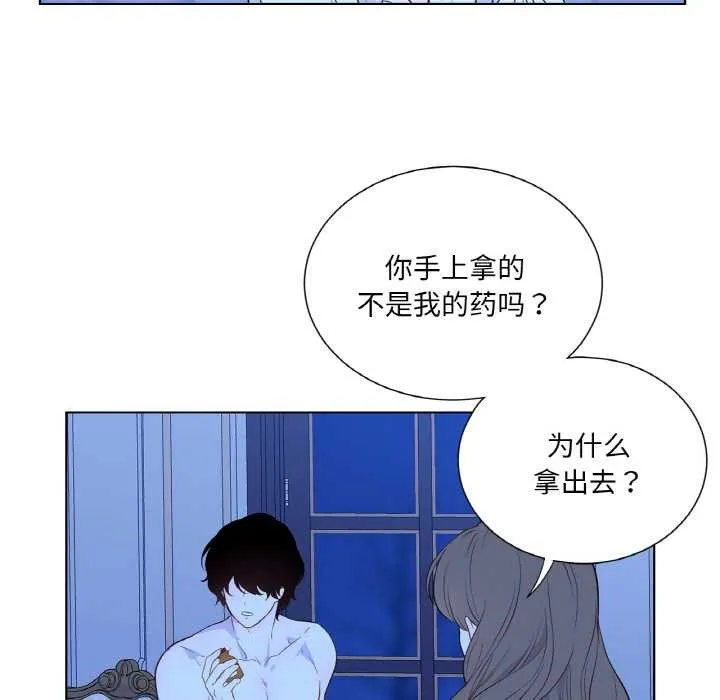 吉赛儿之血 第28話 第70页