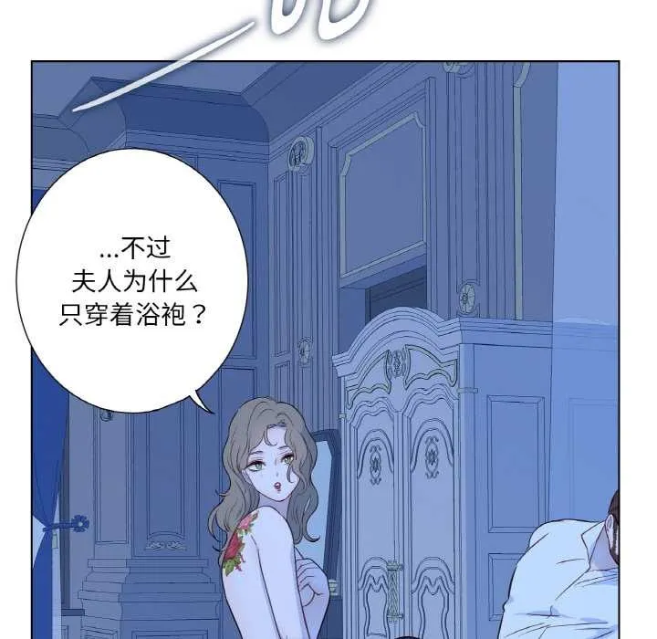 吉赛儿之血 第28話 第27页